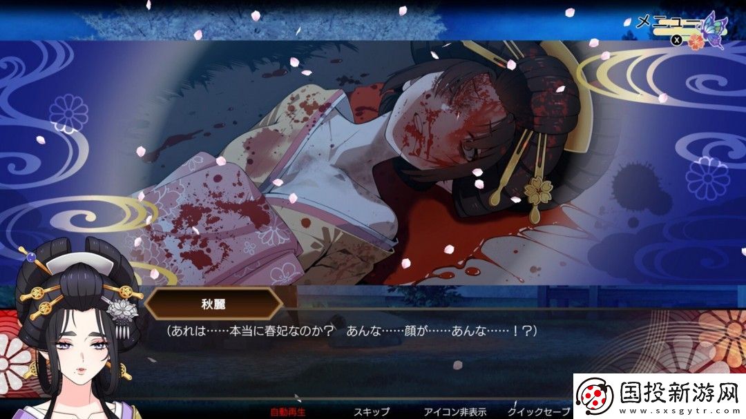 轮回遊郭