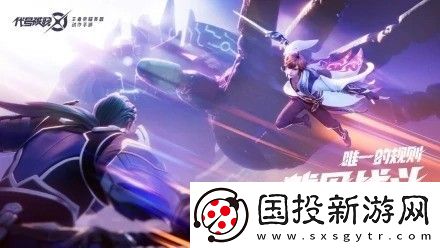 代号破晓内测资格申请
