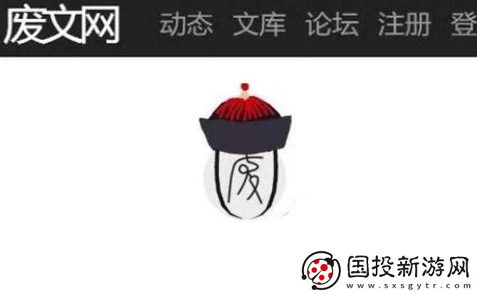 废文网sosadfun网址链接介绍