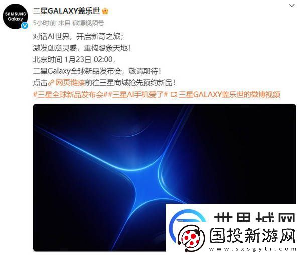 三星S25系列新爆料