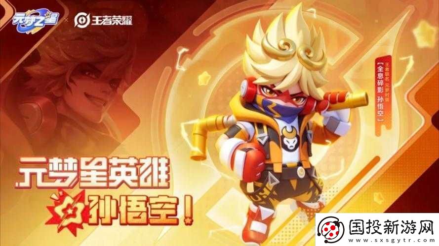 王者荣耀星计划新成员全息碎影