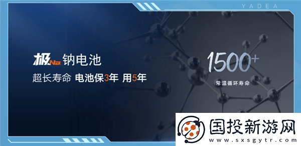雅迪钠电动车亮相