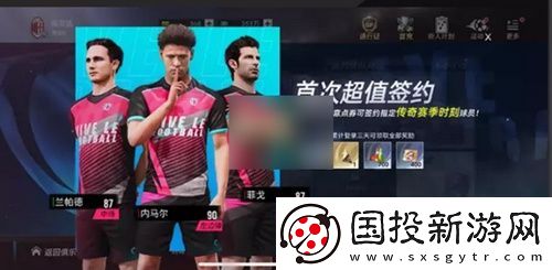 绿茵信仰怎么买球员