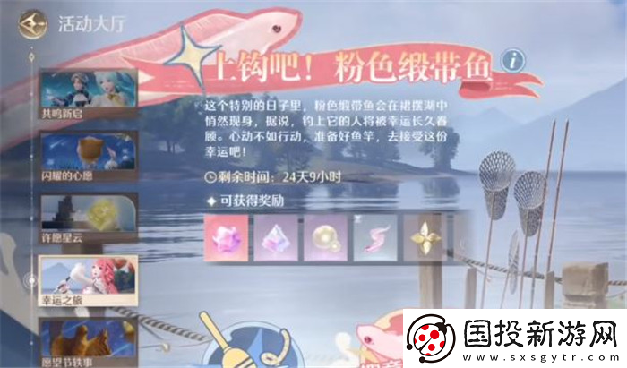 无限暖暖粉色缎带鱼具体位置介绍