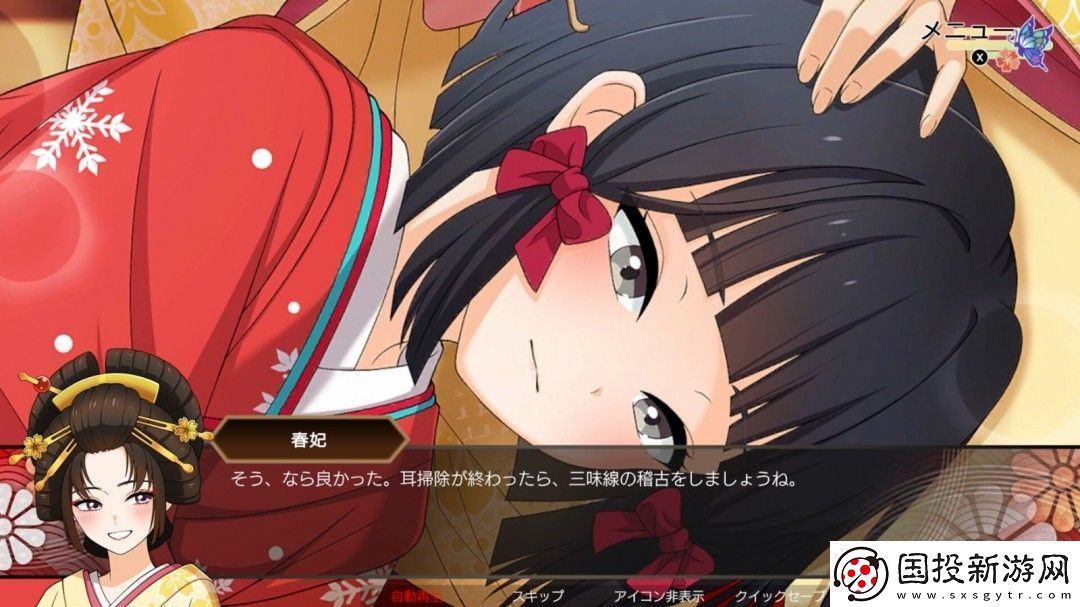 轮回遊郭