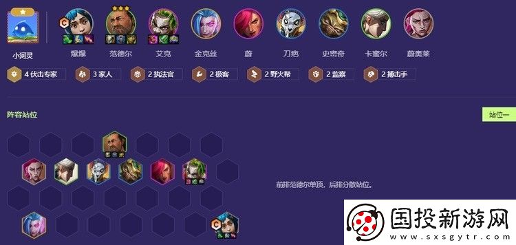 金铲铲之战s13家人爆爆怎么玩