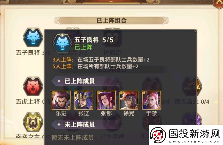 少年三国志最新阵容怎么玩