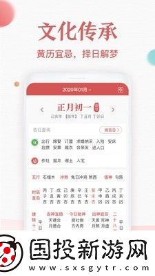 诸葛万年历app下载安装