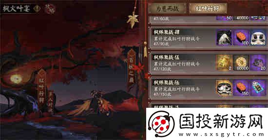 阴阳师sp红叶飞行棋最强阵容怎么搭配
