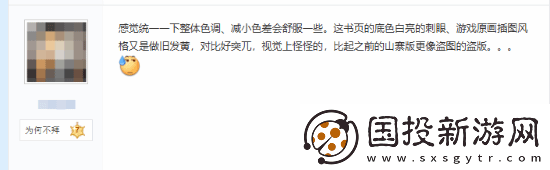 玩家不满实体影神图