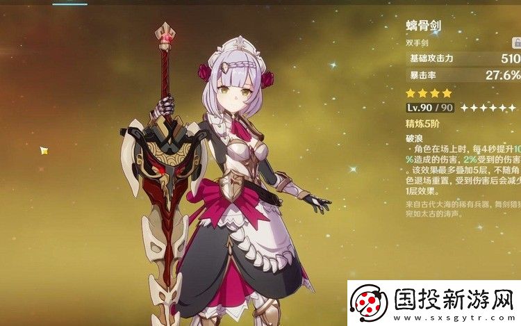 原神诺艾尔适合什么圣遗物套装