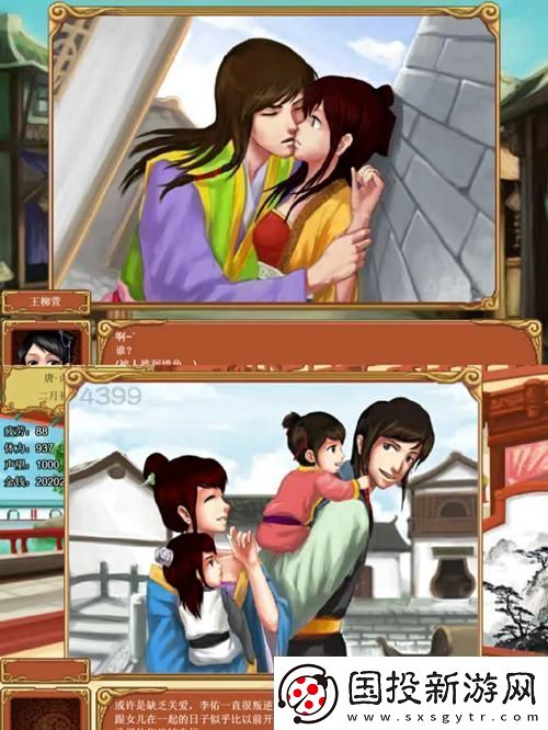 4399皇后成长计划怎么玩