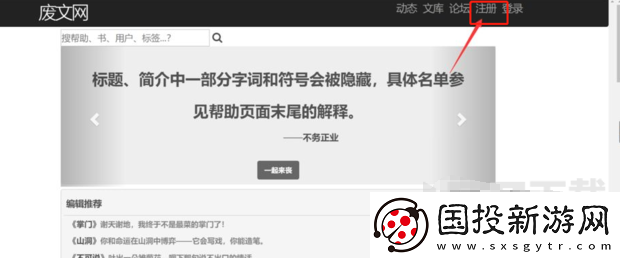 废文网sosadfun网址链接介绍