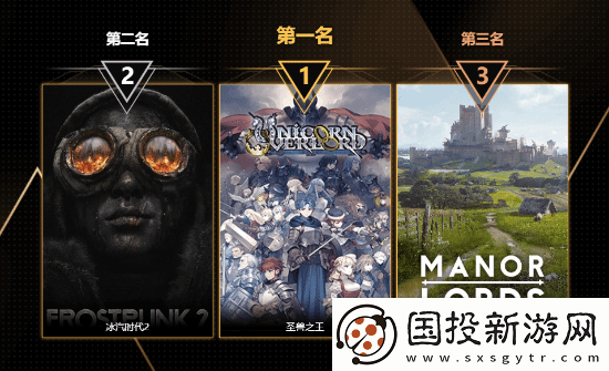 玩趣奖2024正式结束