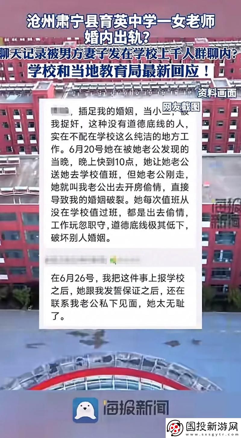 新揭露网络热议