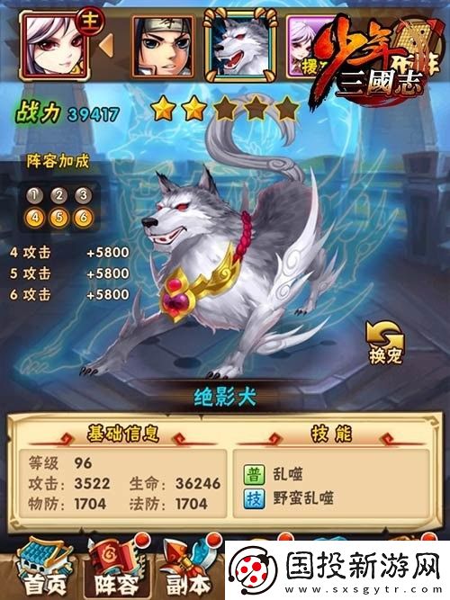 少年三国志魏国金宠带什么好