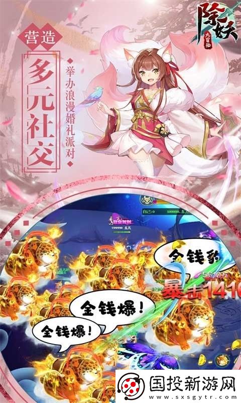 除妖大冒险礼包码最新2023