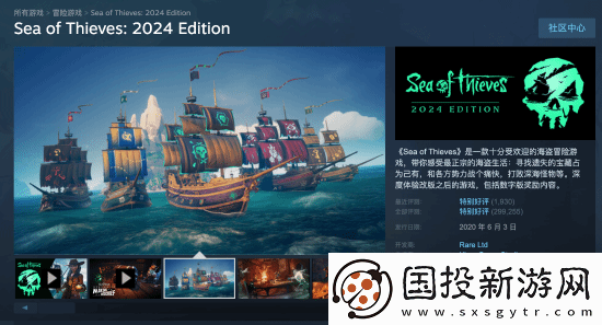 Xbox第一方盗贼之海Steam迎来涨价