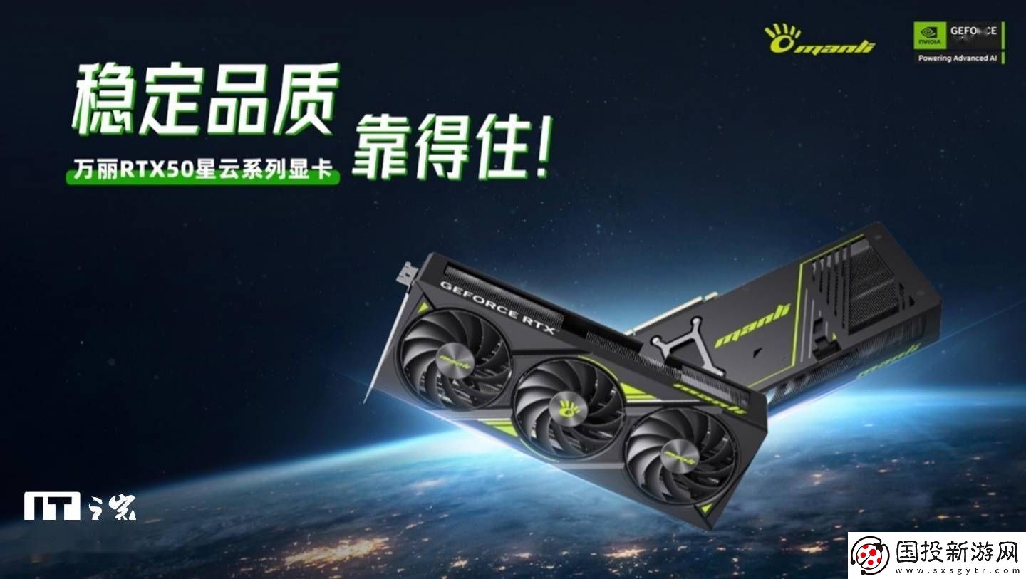 万丽RTX