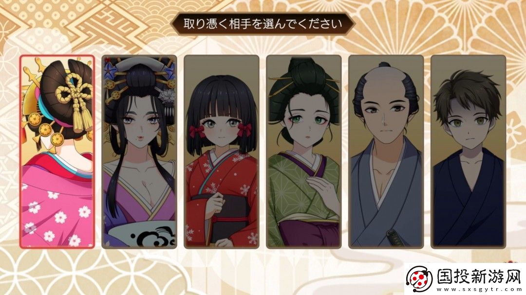 轮回遊郭