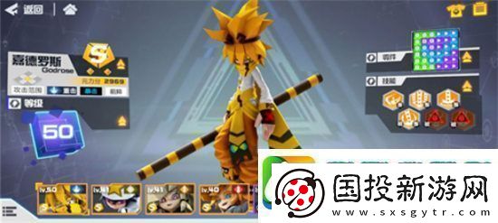 凹凸世界手游s升ss花费多少