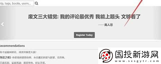 废文网sosadfun网址链接介绍