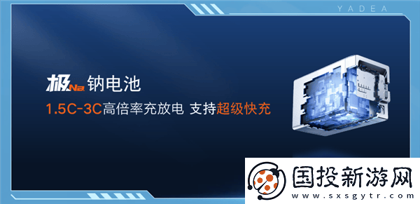 雅迪钠电动车亮相
