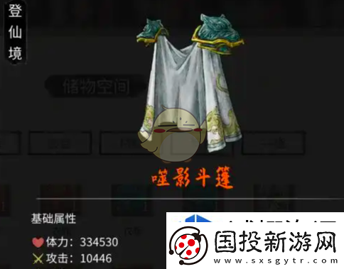 鬼谷八荒手游残器有哪些