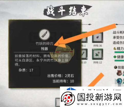 鬼谷八荒手游残器有哪些