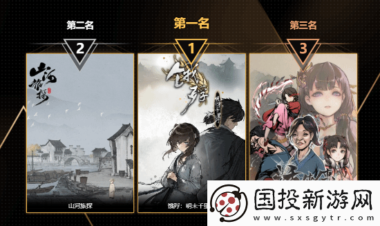 玩趣奖2024正式结束