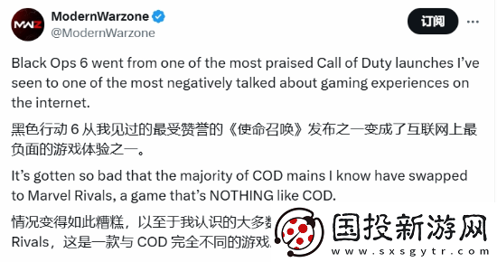 博主称COD21玩家大量流失!纷纷转投漫威争锋