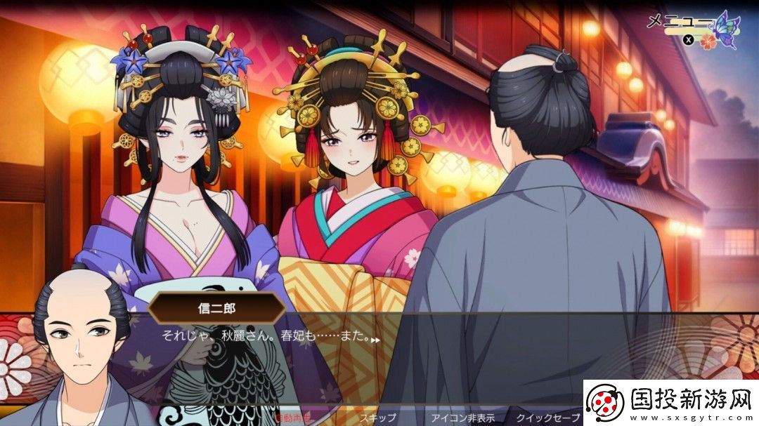 轮回遊郭