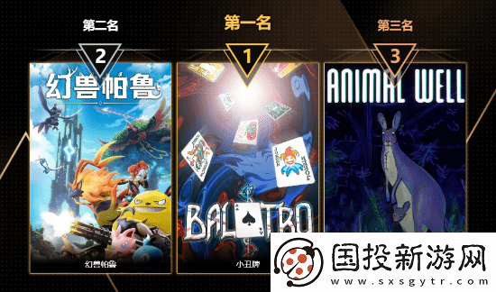 玩趣奖2024正式结束