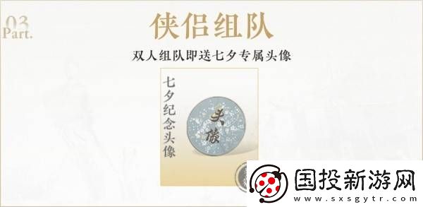 燕云十六声公测预约奖励获取方式及领取攻略详解
