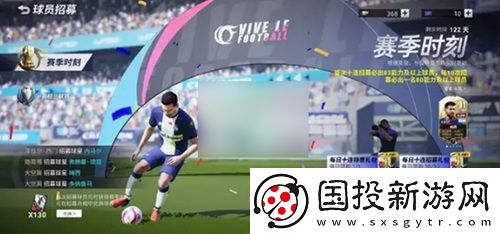 绿茵信仰怎么买球员
