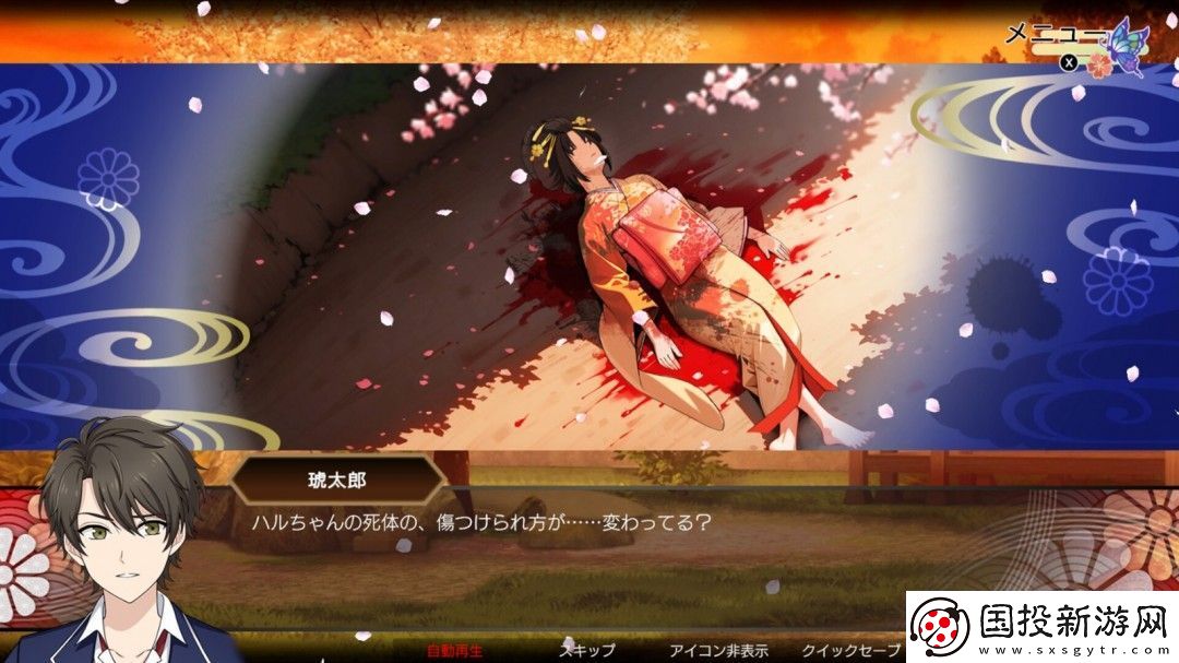 轮回遊郭