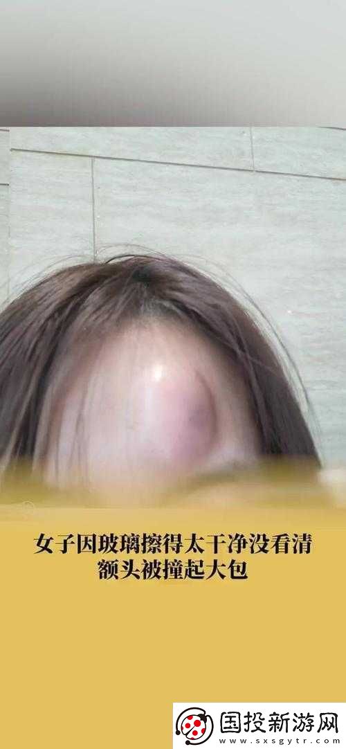 9分10秒头撞玻璃