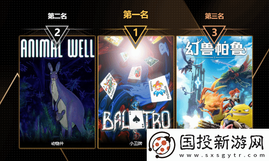 玩趣奖2024正式结束