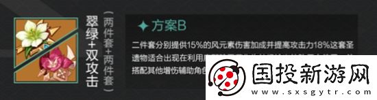 原神鹿野院平藏圣遗物怎么搭配