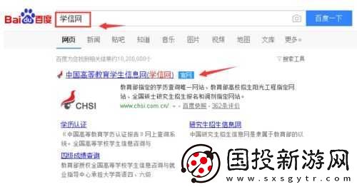 学信网登录入口查学历怎么查询