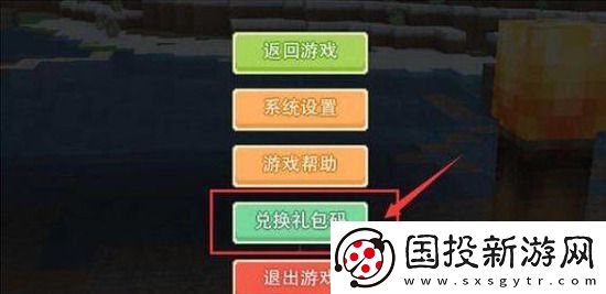 我的世界钻石兑换码永久有效2023
