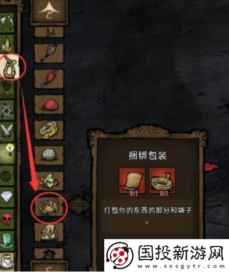 饥荒烹打包纸如何制作