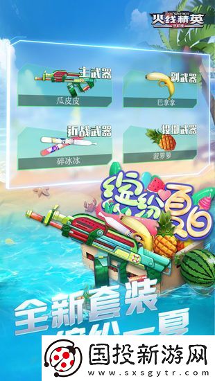 火线精英激活码礼包武器永久2022