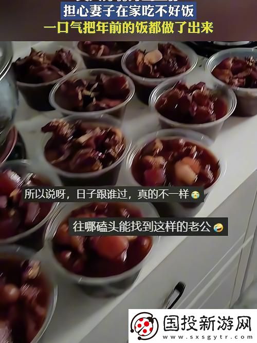 温情满满老公吃妻子吃剩的饭
