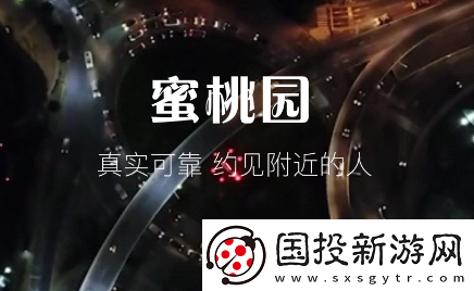 蜜桃园app下载