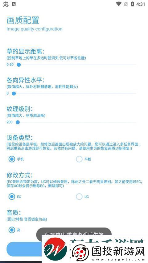 殇痕画质助手app下载殇痕画质助手安卓下载