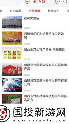 爱山阴app下载安装