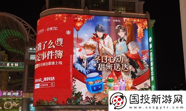 未定事件簿跨年携手多品牌