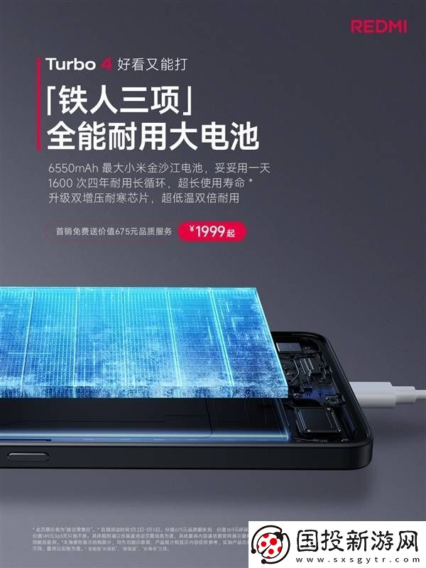 REDMI