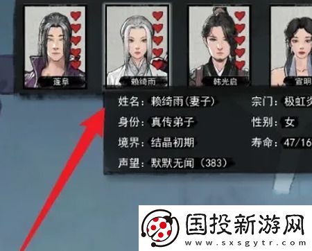 鬼谷八荒如何让妻子提升修为